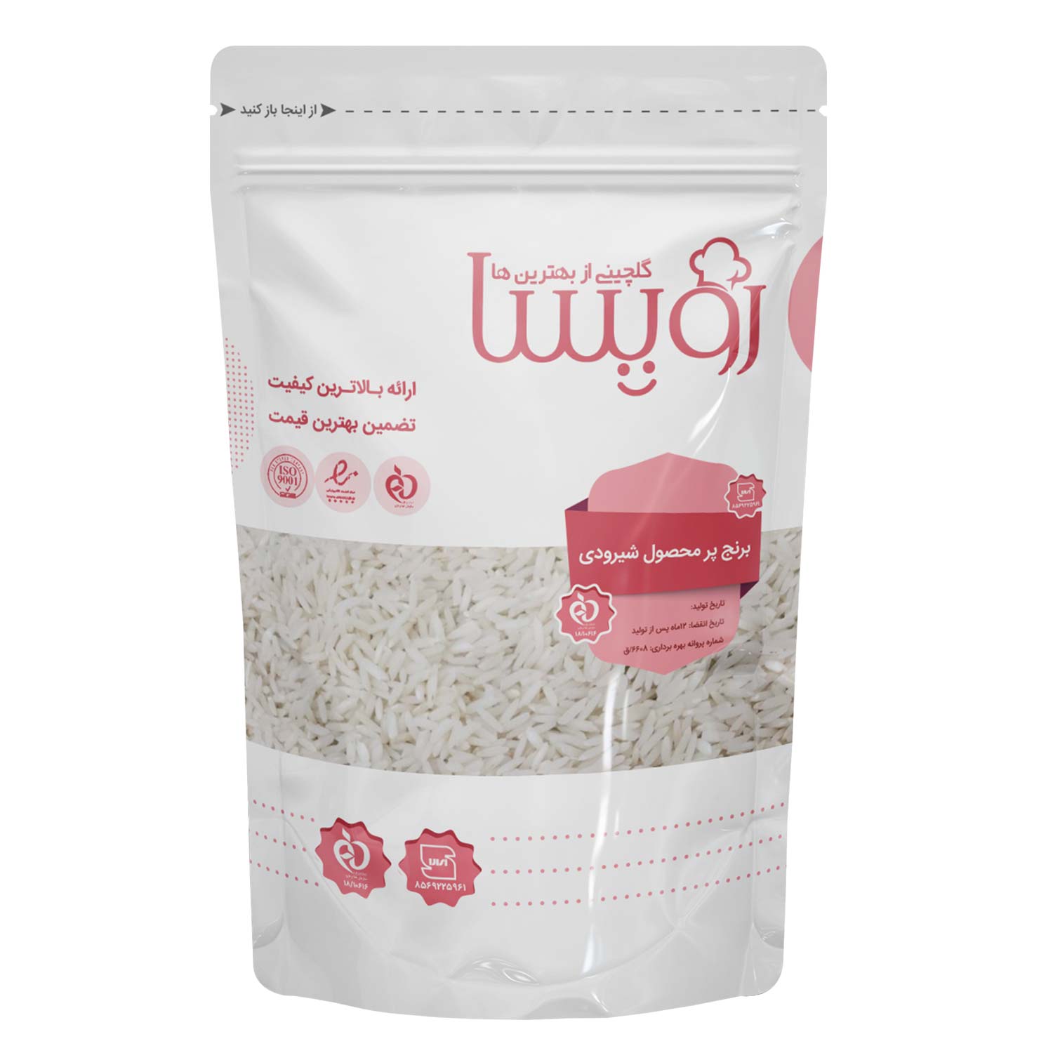 برنج پر محصول شیرودی رویسا- 1 کیلوگرم
