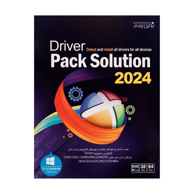 نرم افزار 2024 Driver Pack Solution نشر نوین پندار
