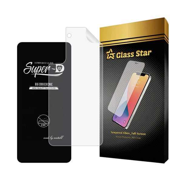 محافظ صفحه نمایش گلس استار مدل SUPNABKGS مناسب برای گوشی موبایل سامسونگ Galaxy S21 5G به همراه محافظ پشت گوشی