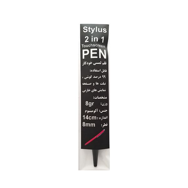 قلم لمسی کد SQMKZX02369