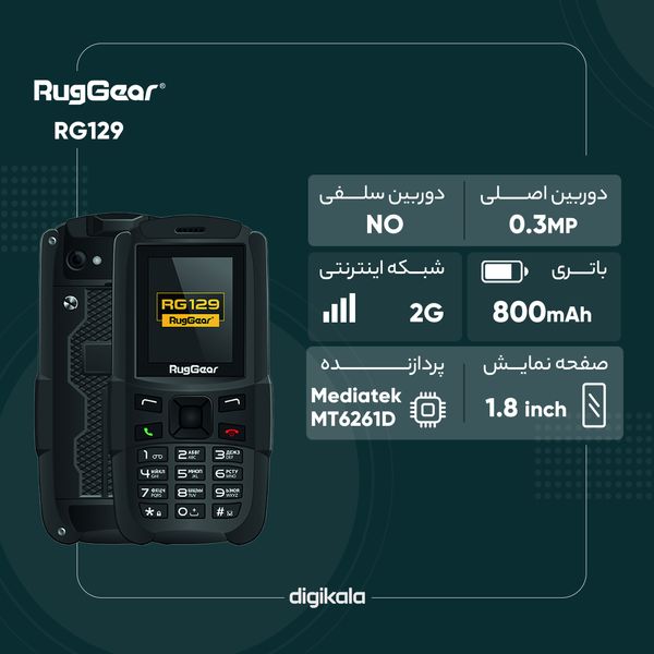 گوشی موبایل راگ گیر مدل RG129 دو سیم کارت