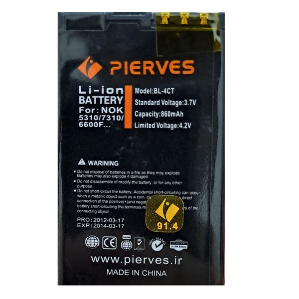 باتری موبایل پیروس مدل BL-4CT ظرفیت 860 میلی آمپر ساعت مناسب برای گوشی موبایل نوکیا 5310