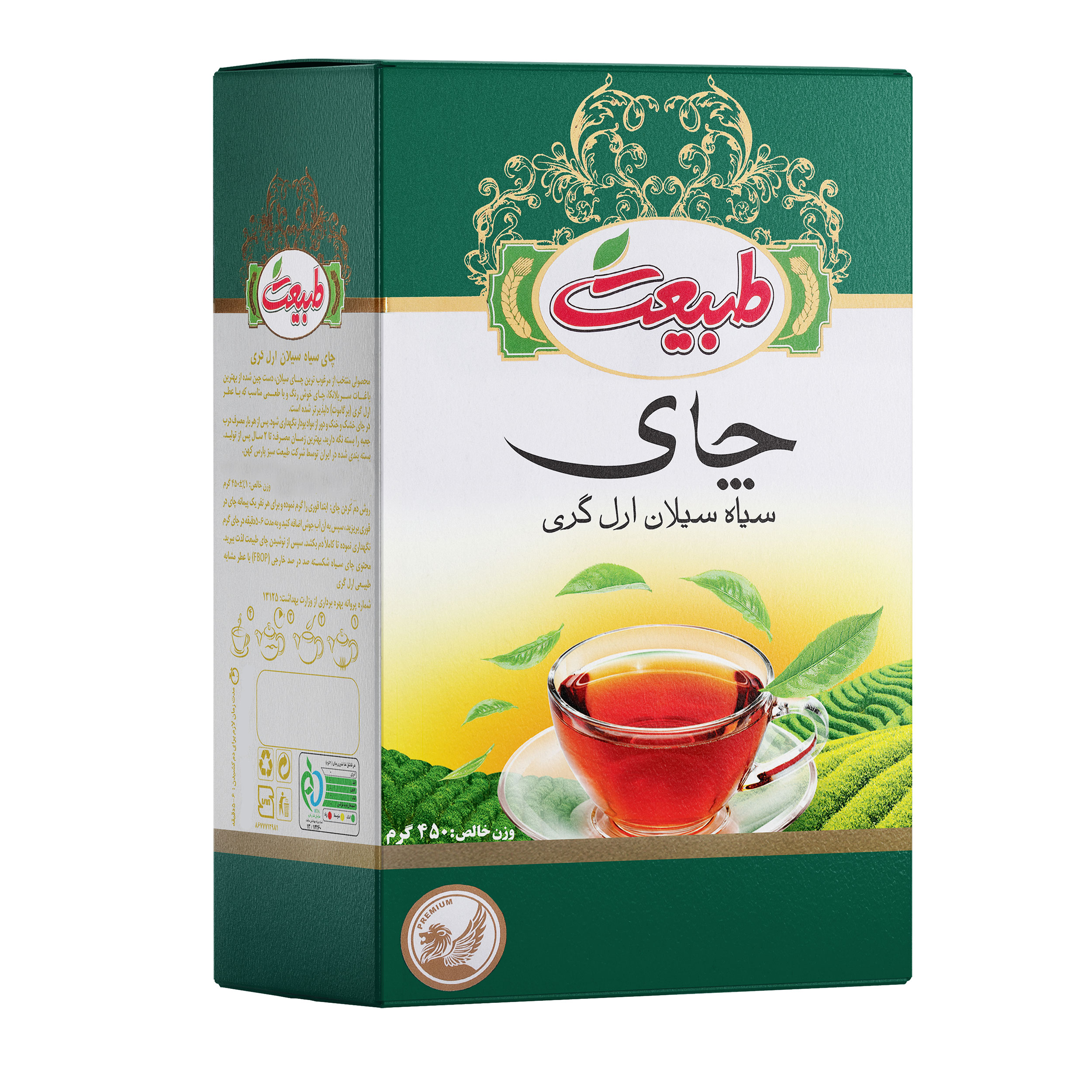 چای سیاه معطر ارل گری طبیعت - 450 گرم