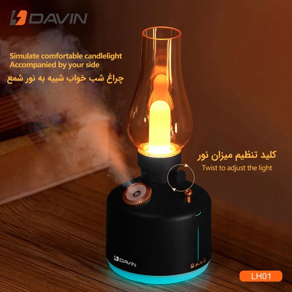 دستگاه بخور و رطوبت ساز سرد داوین مدل VINTAGE Lamp Humidifier LH01