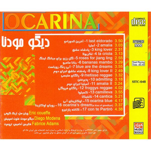 آلبوم موسیقی رویای اکارینا اثر دیگو مودنا