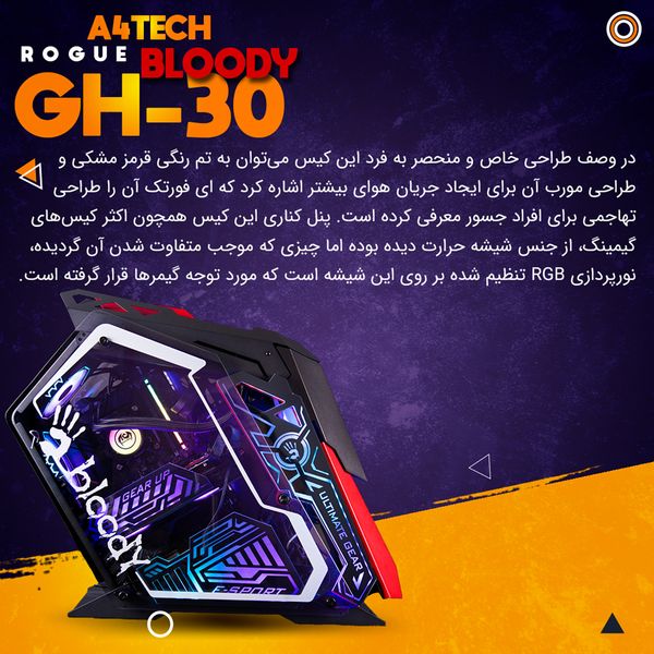 کیس کامپیوتر مدل A4Tech BLOODY Rogue GH30