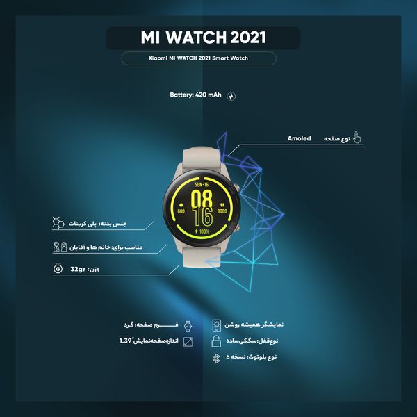 ساعت هوشمند شیائومی مدل MI WATCH 2021 بند سلیکونی