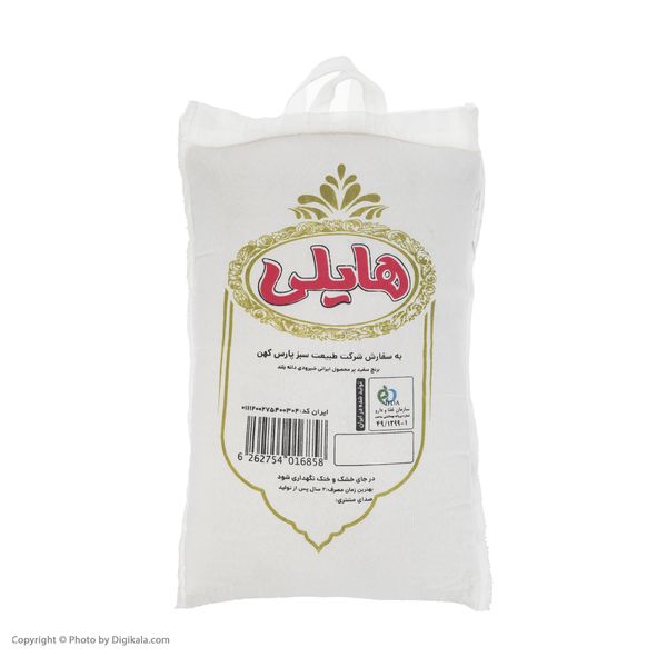 برنج شیرودی هایلی - 10 کیلوگرم