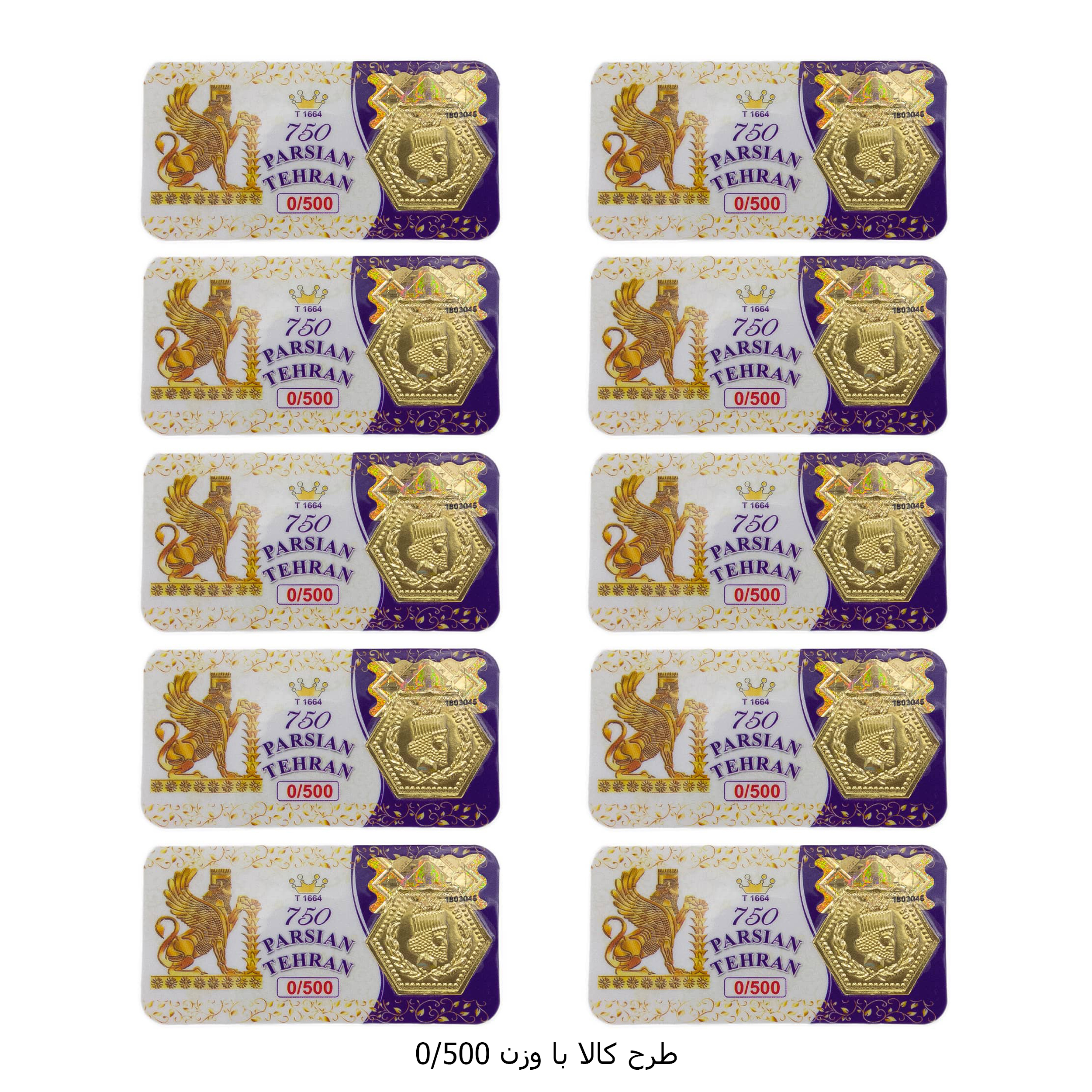 سکه گرمی طلا 18 عیار پارسیان تهران مدل K412 مجموعه 10 عددی