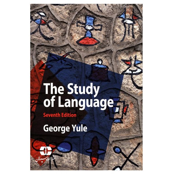کتاب The Study Of Language 7th Edition اثر George Yule انتشارات سپاهان
