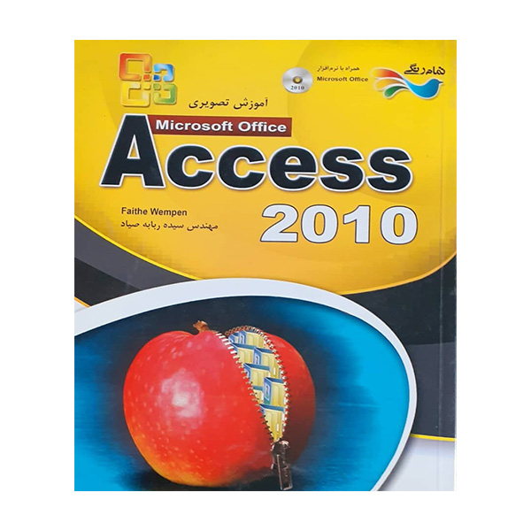 کتاب آموزش تصویری Microsoft Office Access 2010 اثر مهندس سیده ربابه انتشارات عابد