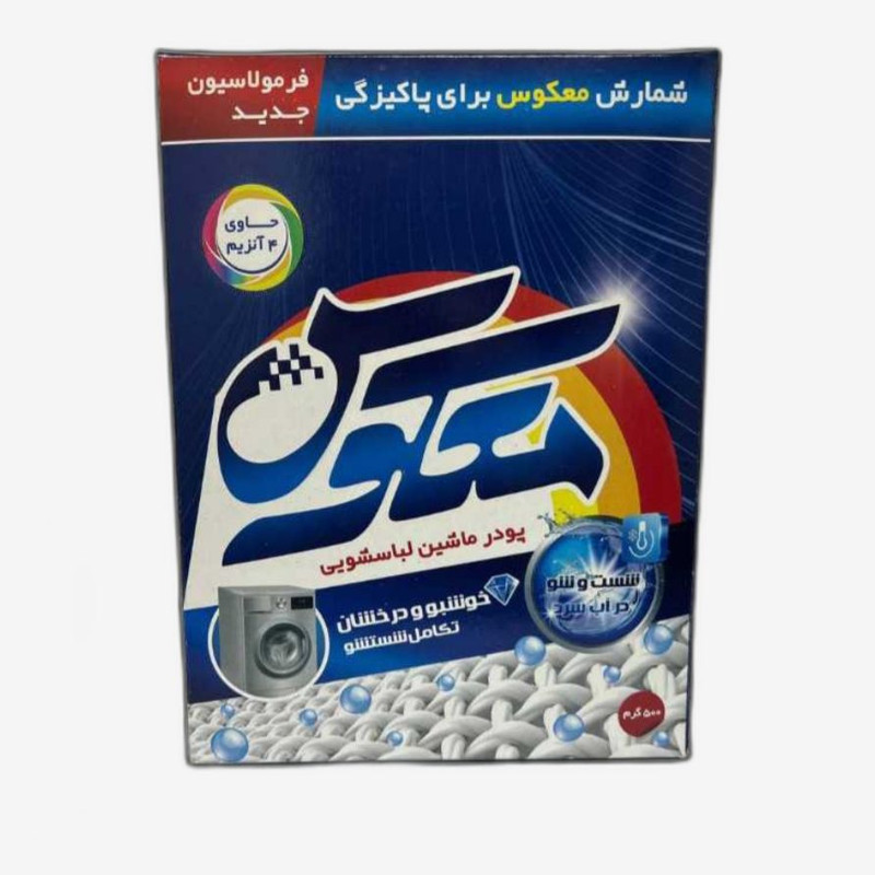 پودر ماشین لباسشویی معکوس مدل cold wash وزن 500 گرم مجموعه 24 عددی