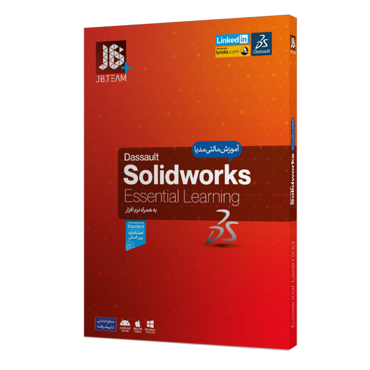  نرم افزار آموزش SOLIDWORKS 2020 نشر جی بی تيم	 