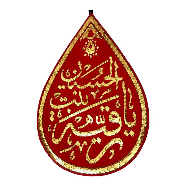 پرچم مدل یا رقیه بنت الحسین مخمل اشکی پولک دوزی کد Ps 1014