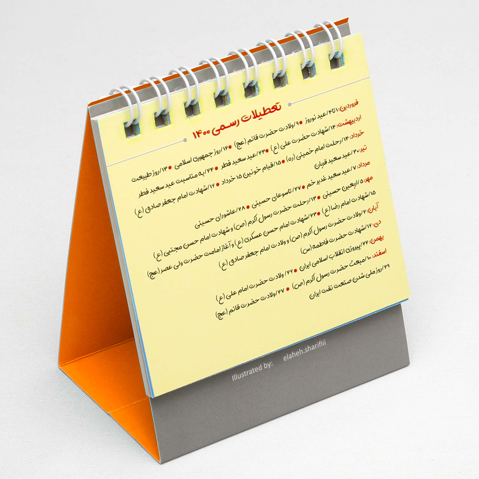 تقویم رومیزی 1400 انتشارات سیبان مدل TMBL