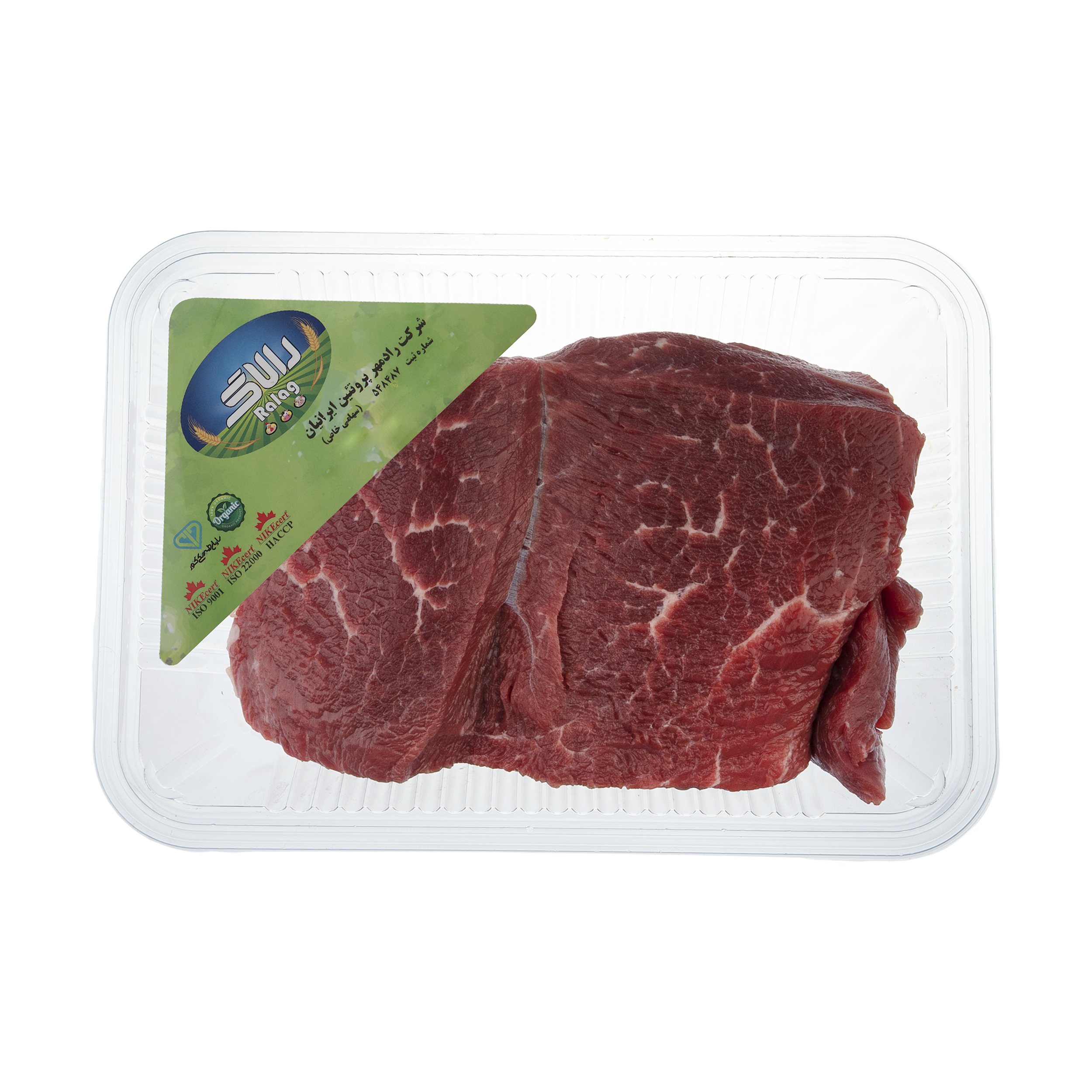 گوشت چلوگوشتی گوساله ممتاز رالاگ - 1000 گرم	