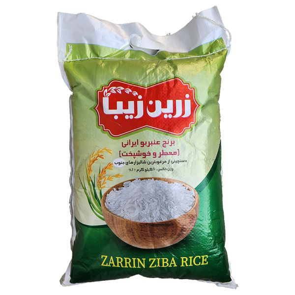 برنج عنبربو ایرانی معطر خوشپخت  زرین زیبا - 10 کلیوگرم