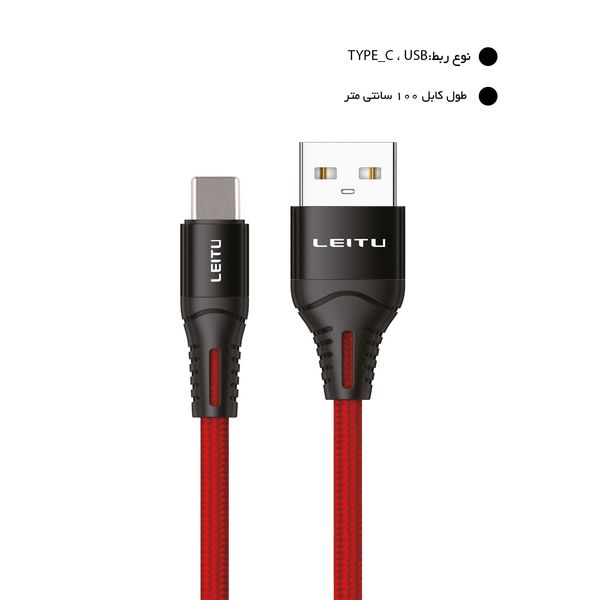 کابل تبدیل USB به USB-C لیتو مدل LD-50 طول 2 متر