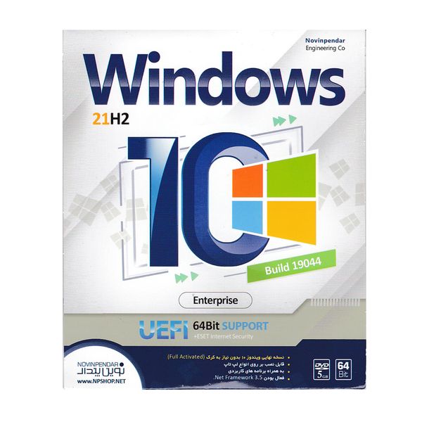 سیستم عامل ویندوز 10 UEFI 64BIT SUPPORT نشر نوین پندار