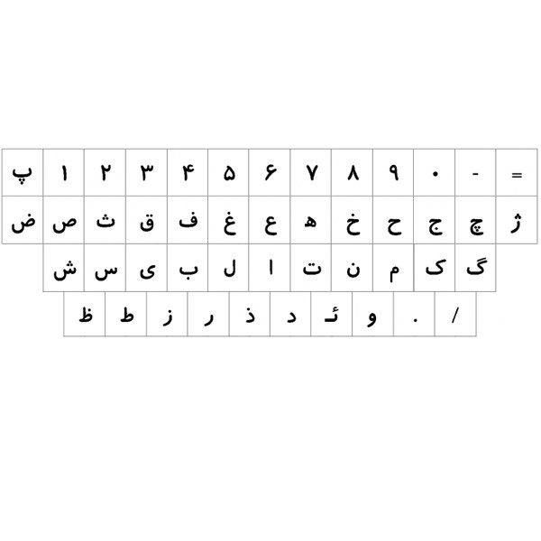 برچسب حروف فارسی مدل LapTop طرح شفاف