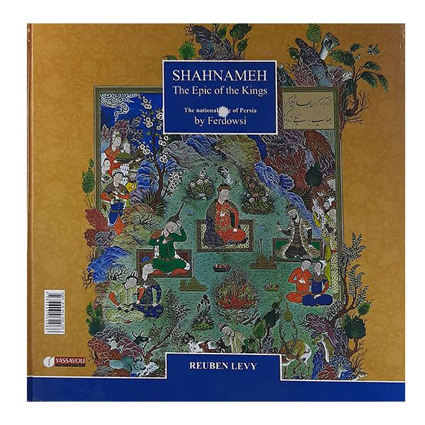 کتاب SHAHNAMEH The Epic of the Kings نشر یساولی