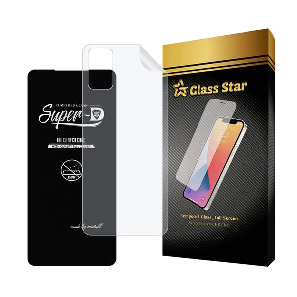 محافظ صفحه نمایش گلس استار مدل SUPNABKGS مناسب برای گوشی موبایل سامسونگ Galaxy M31s به همراه محافظ پشت گوشی