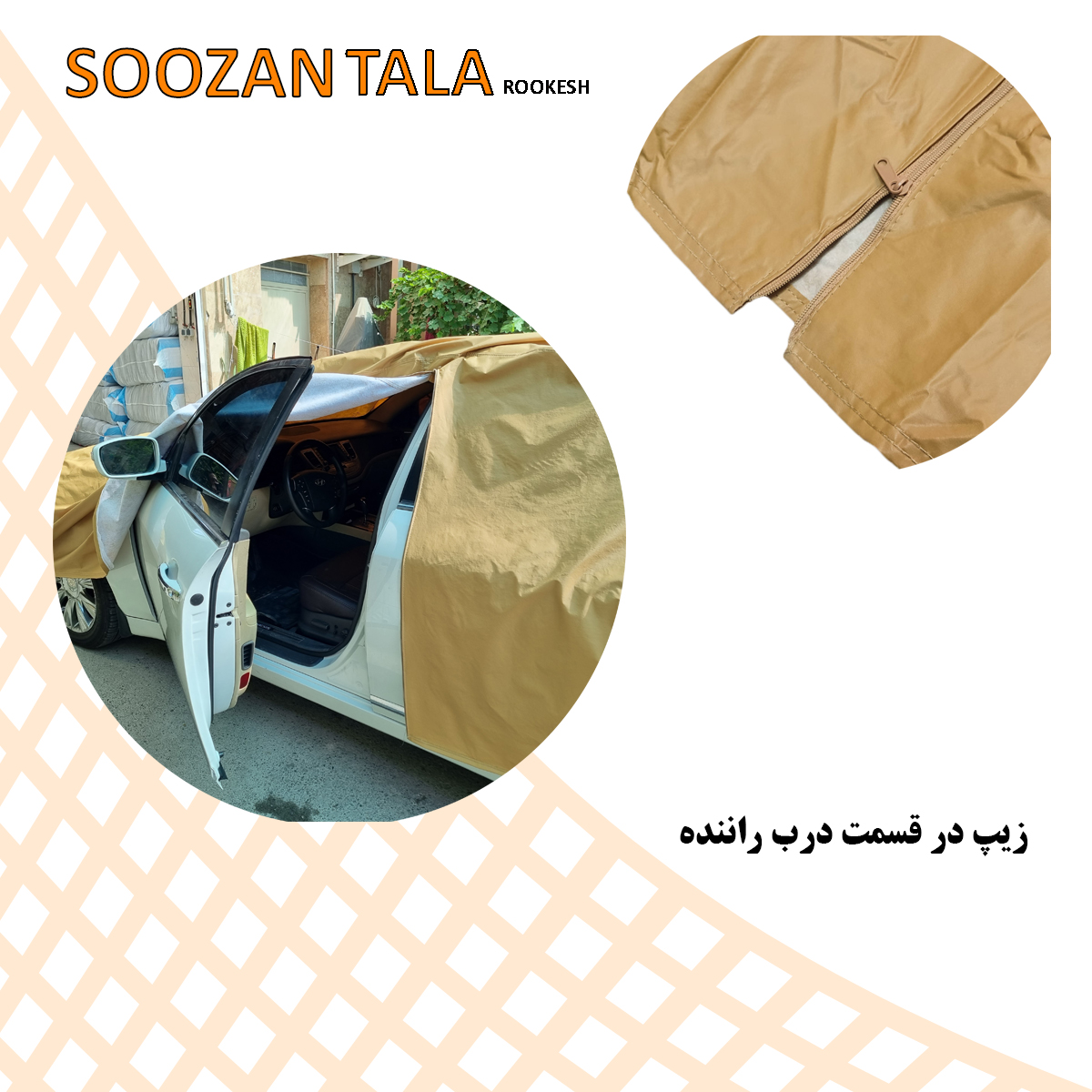 چادر خودرو سوزن طلا روکش مدل SSZ00XL مناسب برای مزدا 323