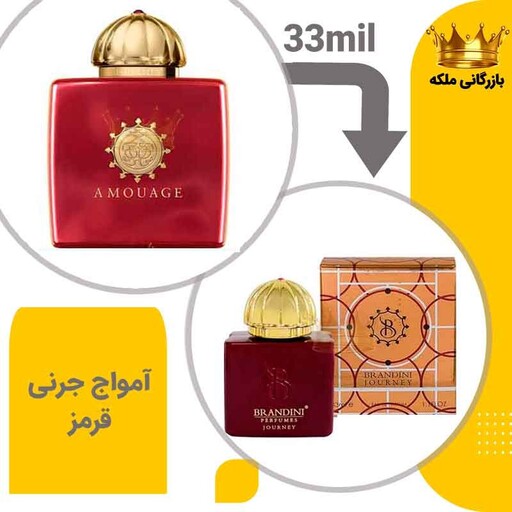 33 Amouage Journey